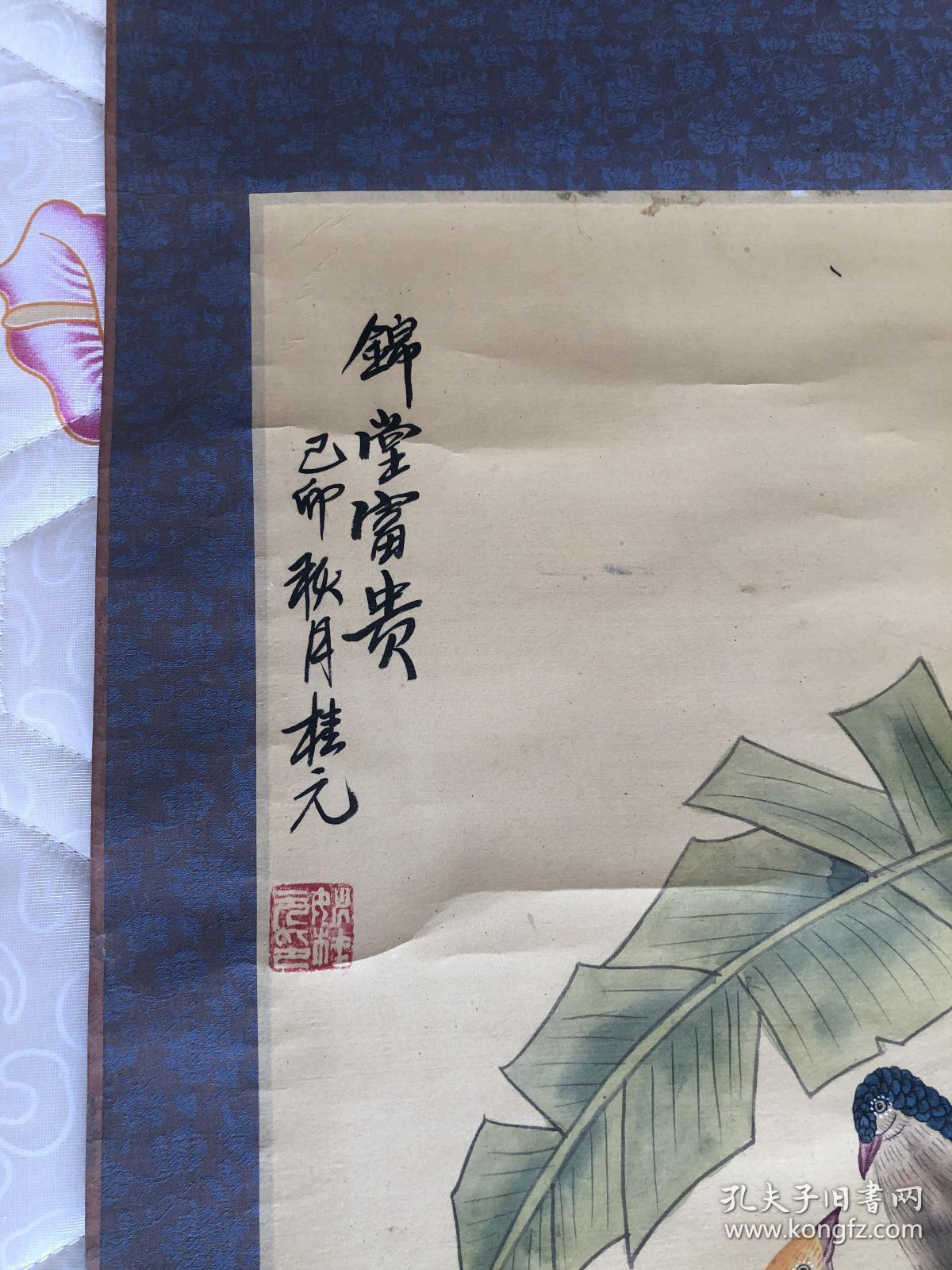 姚桂元 锦堂富贵花鸟画一幅,手绘真迹_姚桂元 锦堂