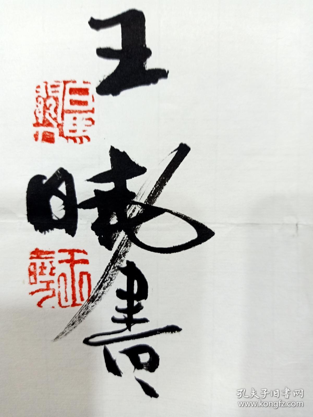 2015年通过了中国书法家协会考级中心书法业余1200_1600竖版 竖屏