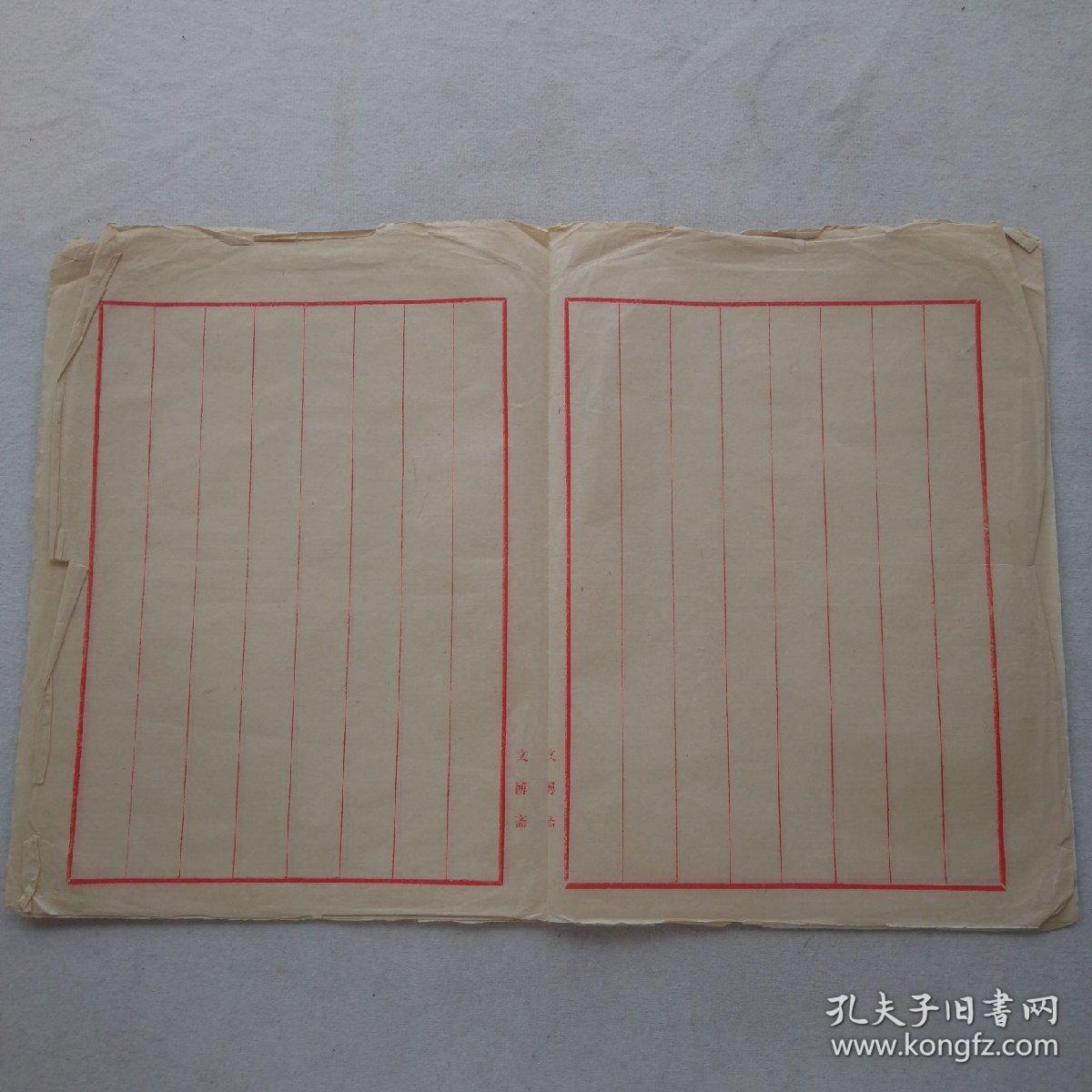 民国老信笺/老信纸 文博斋大8开信笺3张