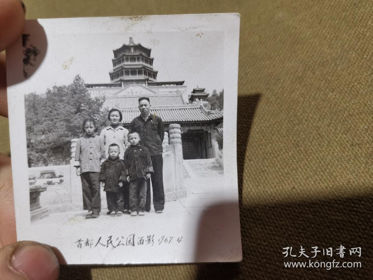 老照片·一家五口(三名小孩)首都人民公园(颐和园)留影 1967.