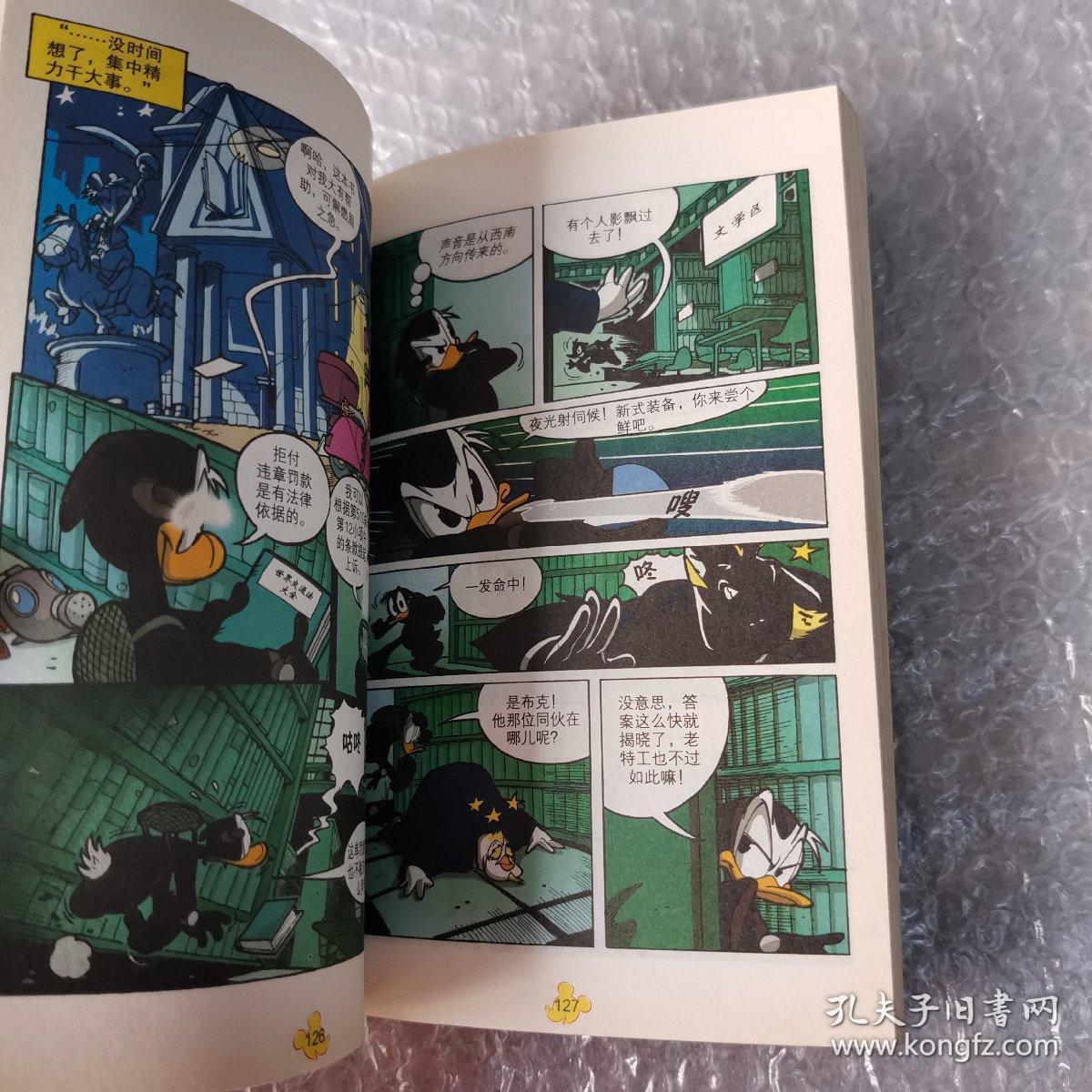 终极米迷x号特工超厚版014合集1