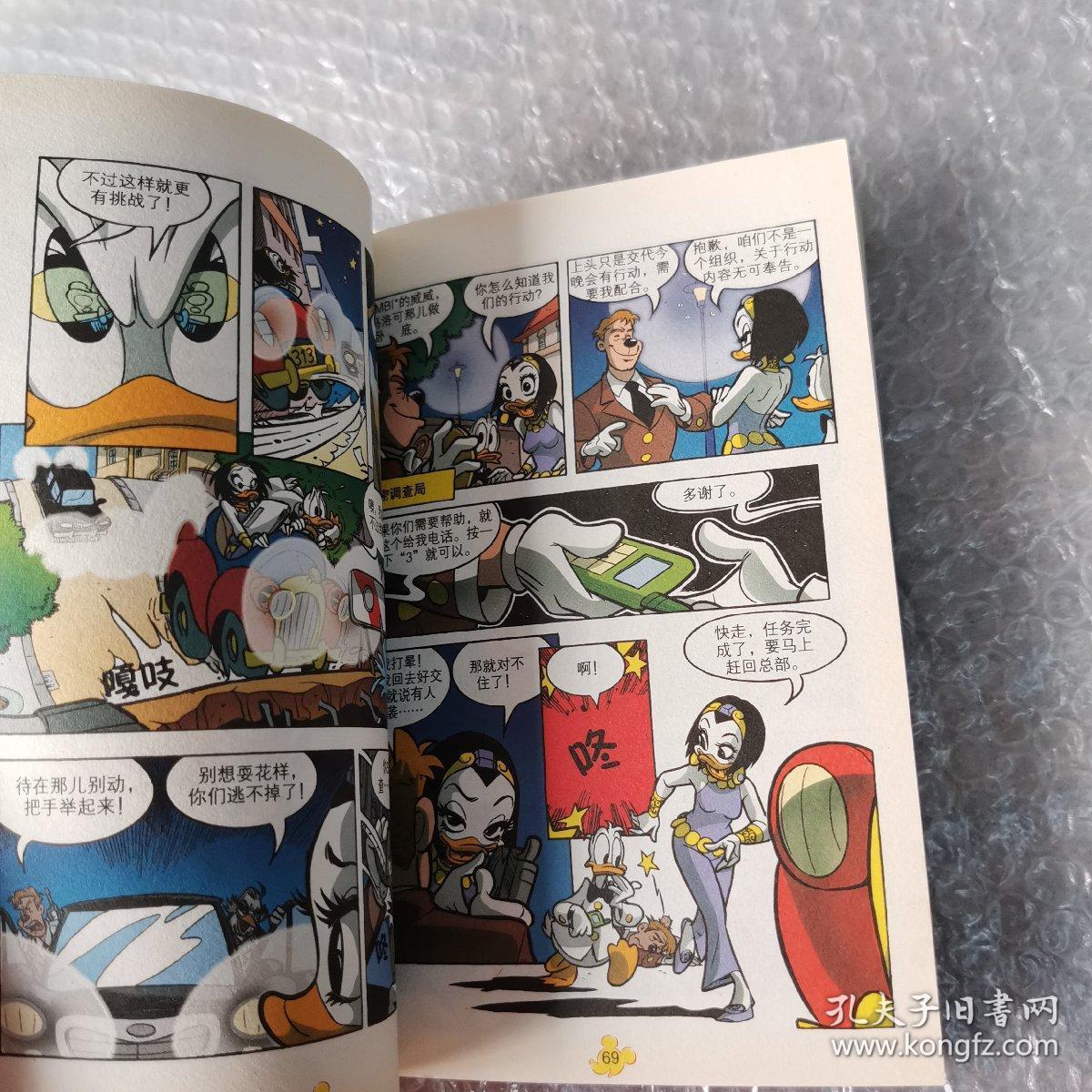 终极米迷x号特工超厚版014合集1