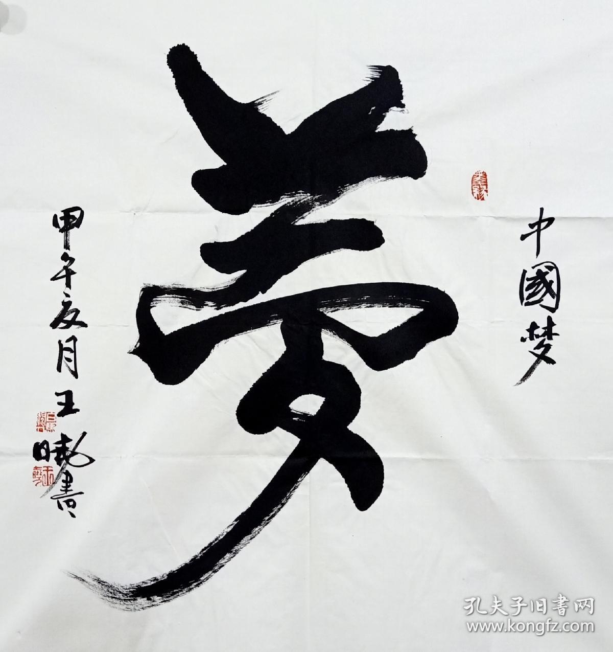 2015年通过了中国书法家协会考级中心书法业余1200_1275