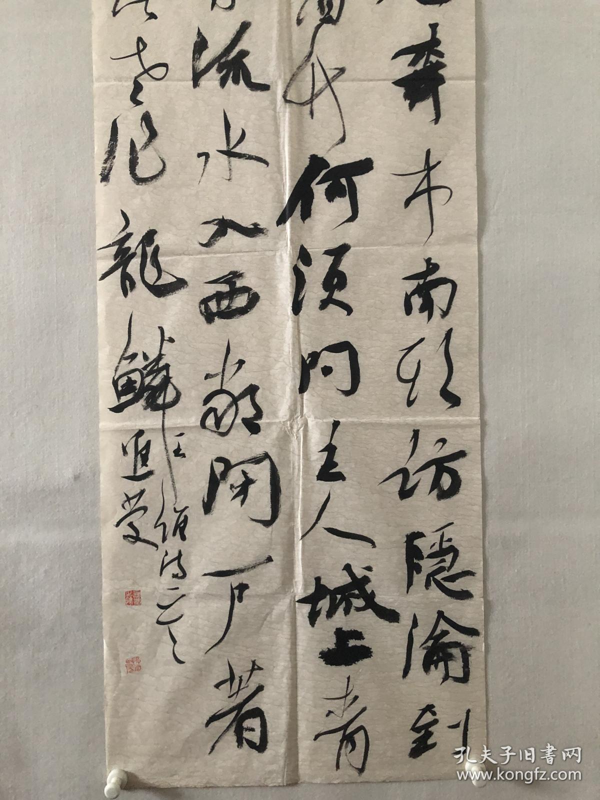 王进庆书法条幅