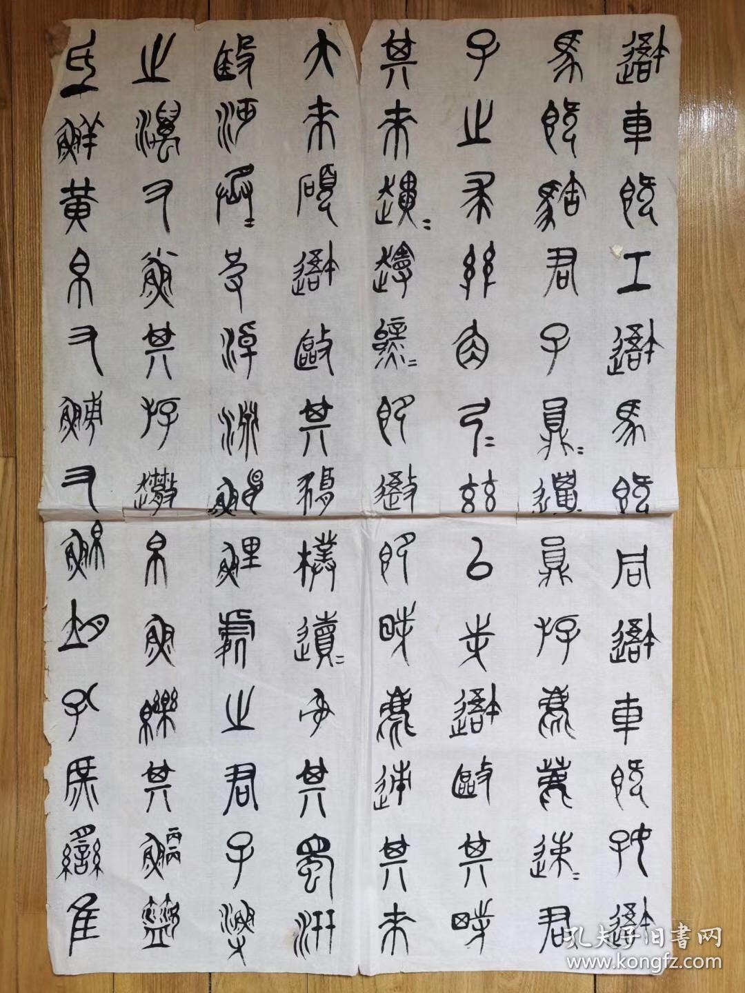 保真 许宝驯(无落款)《石鼓文》书法三张