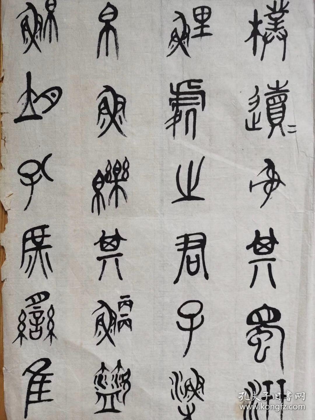 保真 许宝驯(无落款)《石鼓文》书法三张