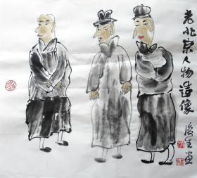 赵俊生  人物斗方 老北京人物造像  手绘国画作品