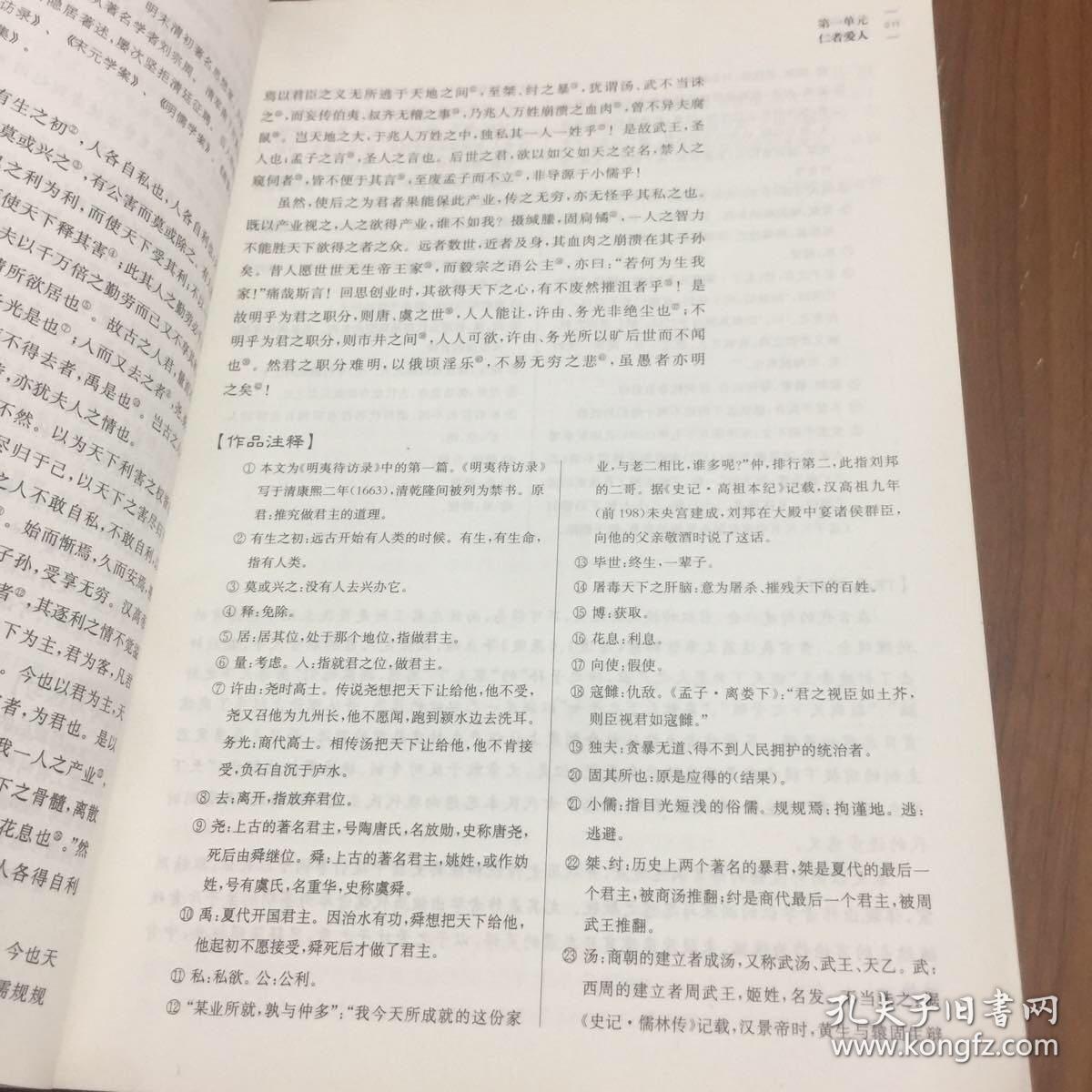 大学语文(第十一版)