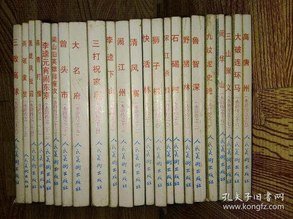 6册全 淝水之战,血战睢阳,长直沟之战,火烧陈友谅,夫人城,雪夜取蔡州