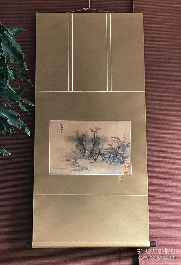 顺丰包邮宋马麟芳春雨霁图日本二玄社1984年复制宋画山水绢本原装挂轴