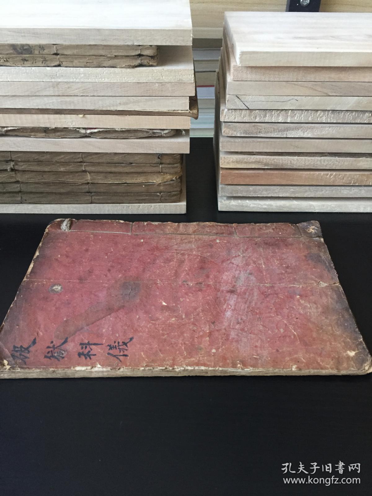 清道教科仪手抄本《破狱科仪》一卷全