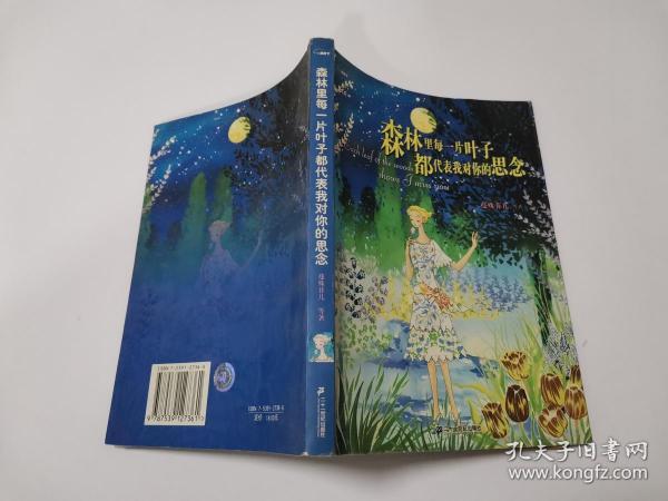 [蔓殊菲儿 骊歌txt 图书价格_书籍图片_网购评论_孔夫子旧书网
