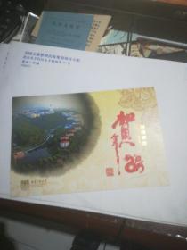 南京工业大学副校长博士生导师刘伟庆手写贺卡一张【留言多多】