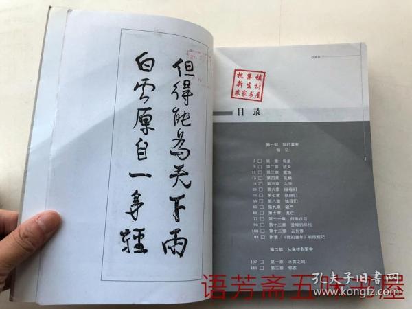 人与人间:萧军回忆录