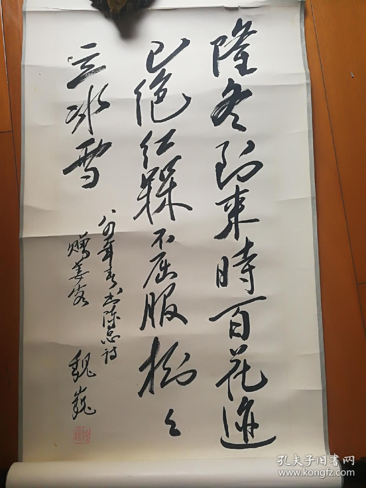 魏巍书法(中国著名作家,著有《谁是最可爱的人》等著作,作品保真.