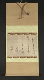 【日本回流】原装旧裱 淑子 书法作品一幅（纸本立轴，画心约1.5平尺，钤印：淑子） HXTX174628