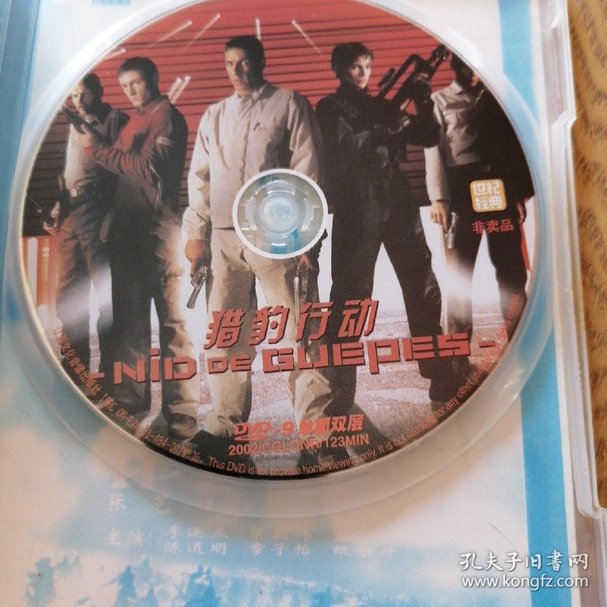 dvd-9 猎豹行动(只有一碟)