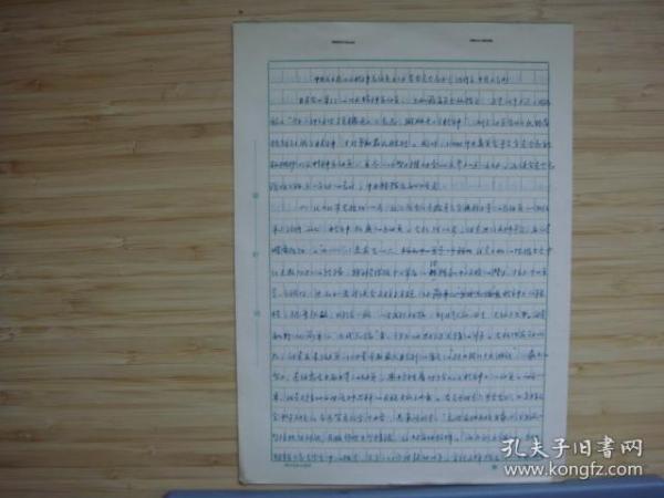 中央為開展國民精神總動員運動告全黨同志書1939年4月26日
