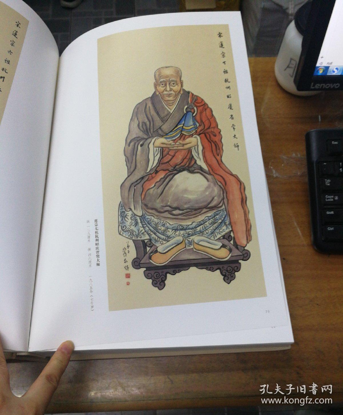 圆霖法师书画集