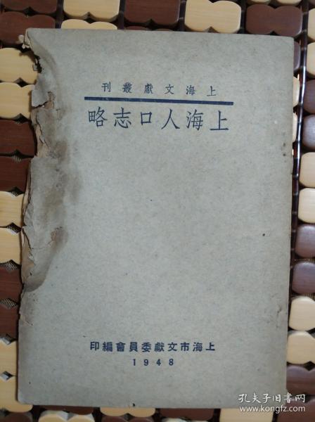 民国人口数_人口普查