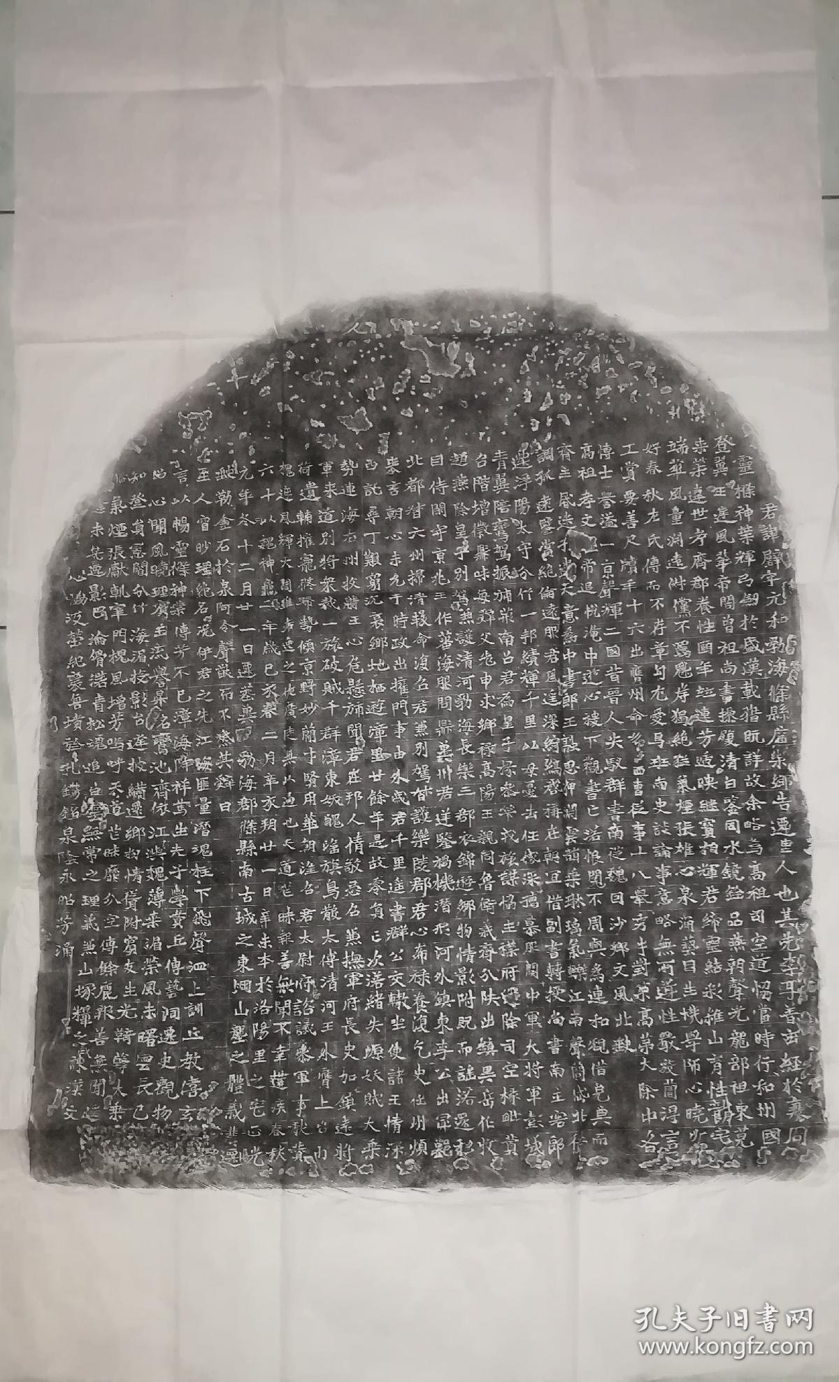 李璧墓志拓片六尺整纸