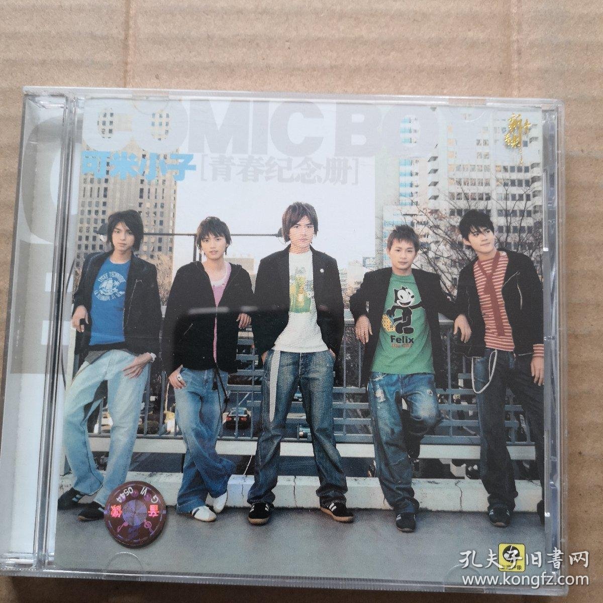comic boyz可米小子[青春纪念册册]:cd