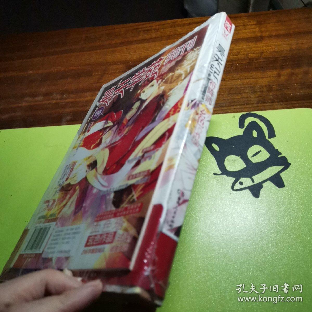 昊天纪·符阵师:调教成神3(未开封)