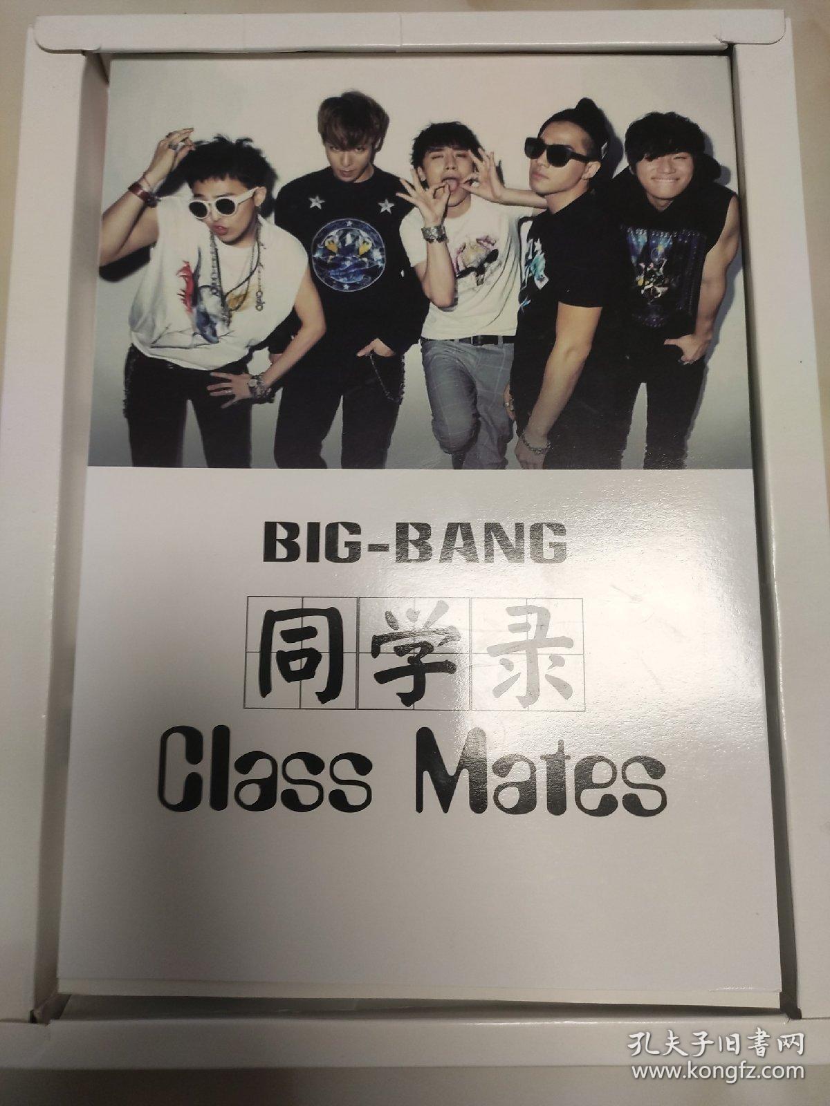 Bigbang精美同学录 最新写真集 书签 孔夫子旧书网