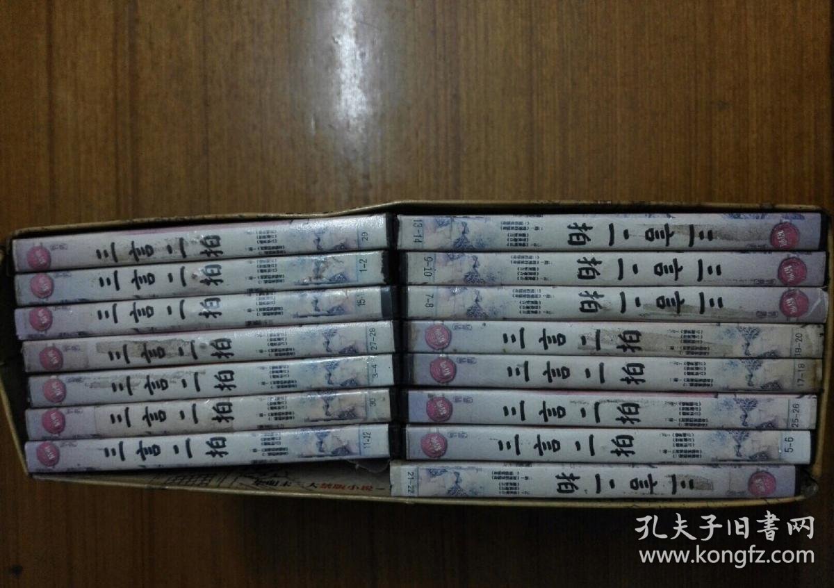 电视剧三言二拍vcd