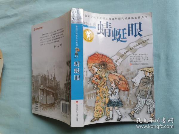 [古本玉蜻蜓小说] 图书价格_书籍图片_网购评论_孔夫子旧书网