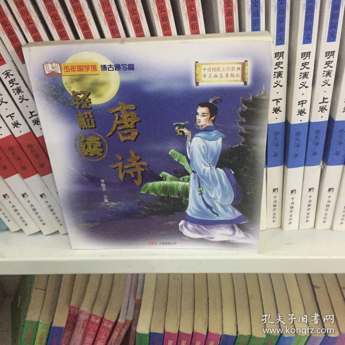 发白帝城  送孟浩然之广陵  子夜吴歌  月下独酌  绝句  江畔独步寻花