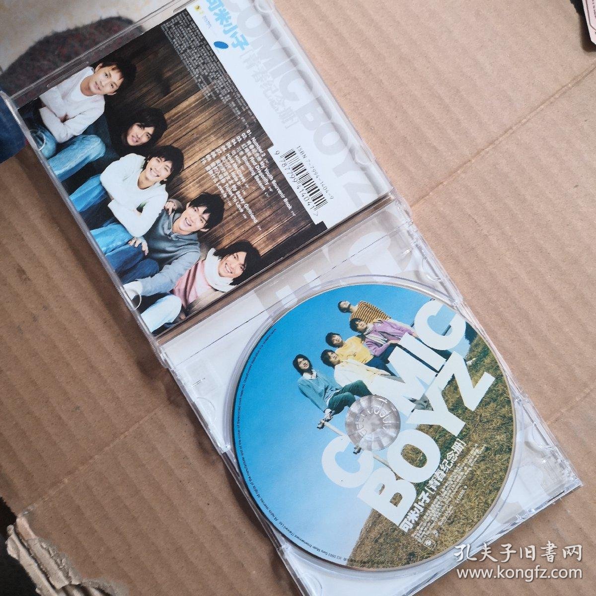 comic boyz可米小子[青春纪念册册]:cd