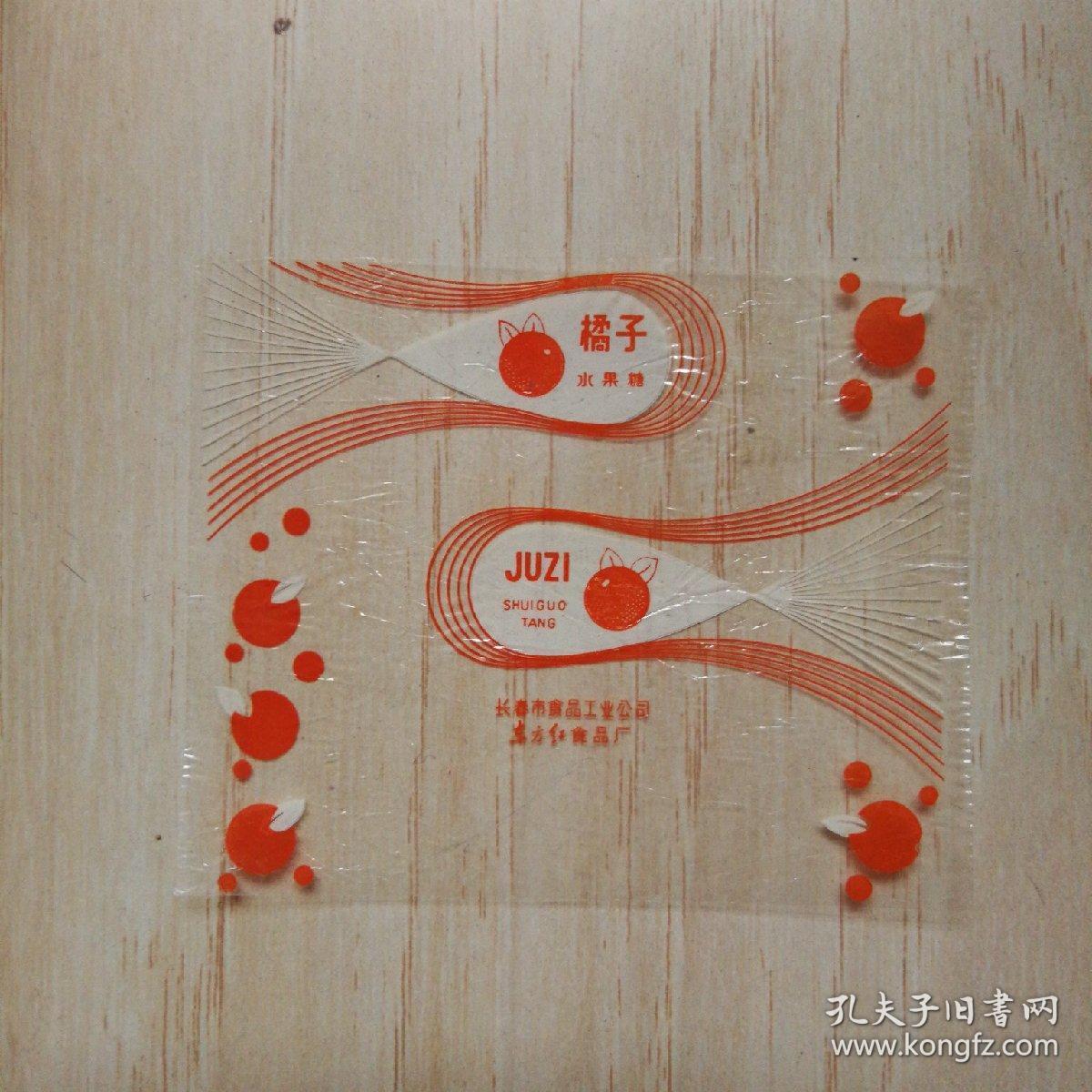 玻璃纸糖标:橘子水果糖