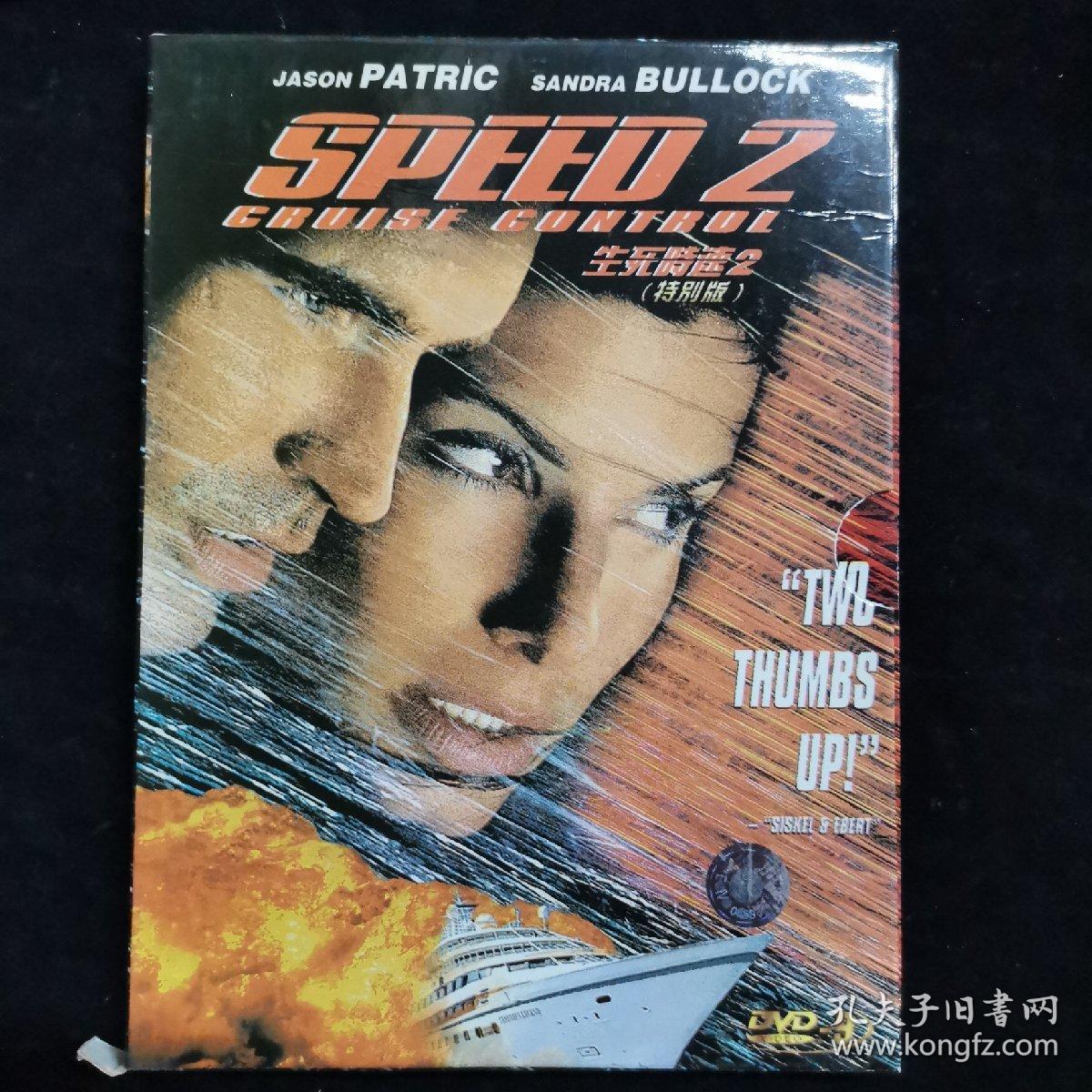 光盘115【生死时速2 一碟dvd】正版_电视连续剧,电影碟片,唱片,韩剧