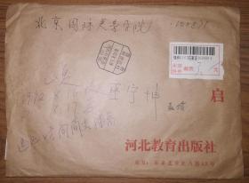 巫宁坤先生手稿：《时间简史》插图译稿 附河北教育出版社杨丽娟致巫宁坤退稿函一通一页带封