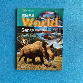 感知世界. 学生用书. 9A : World sense. Pupils book. 9A