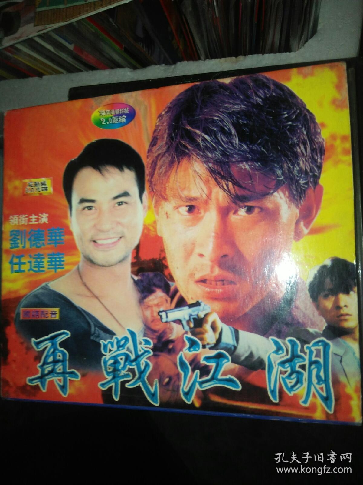 任达华游戏厅是第几部电影(任达华游戏厅是第几部电影啊)