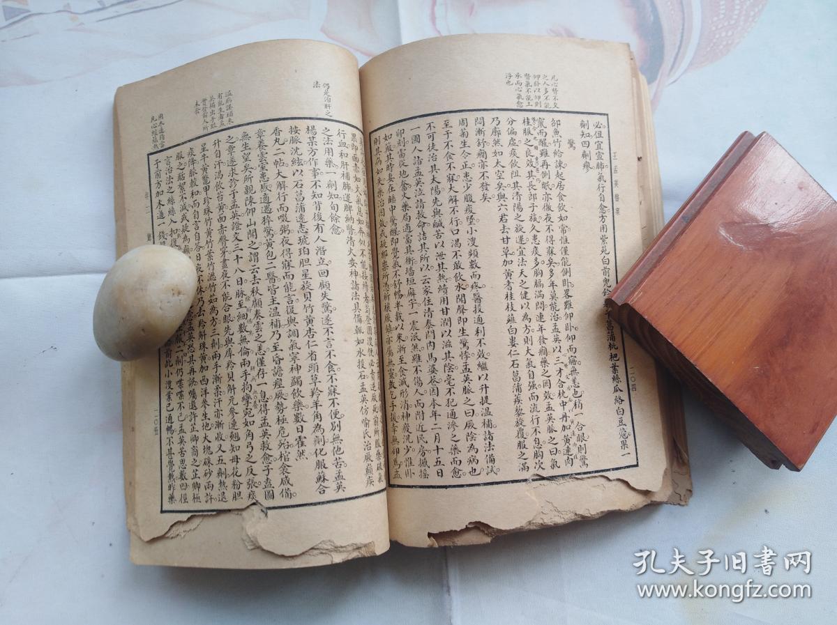 民国原版中医验方医案:王孟英医案,手写体印刷,看起来赏心悦目.