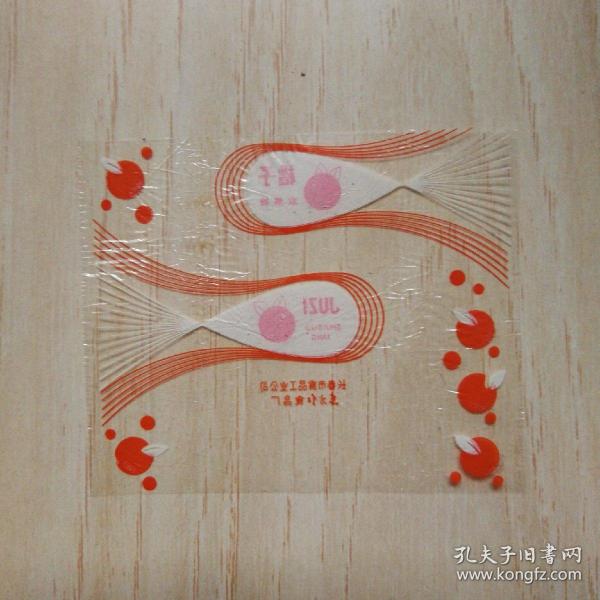 玻璃纸糖标:橘子水果糖