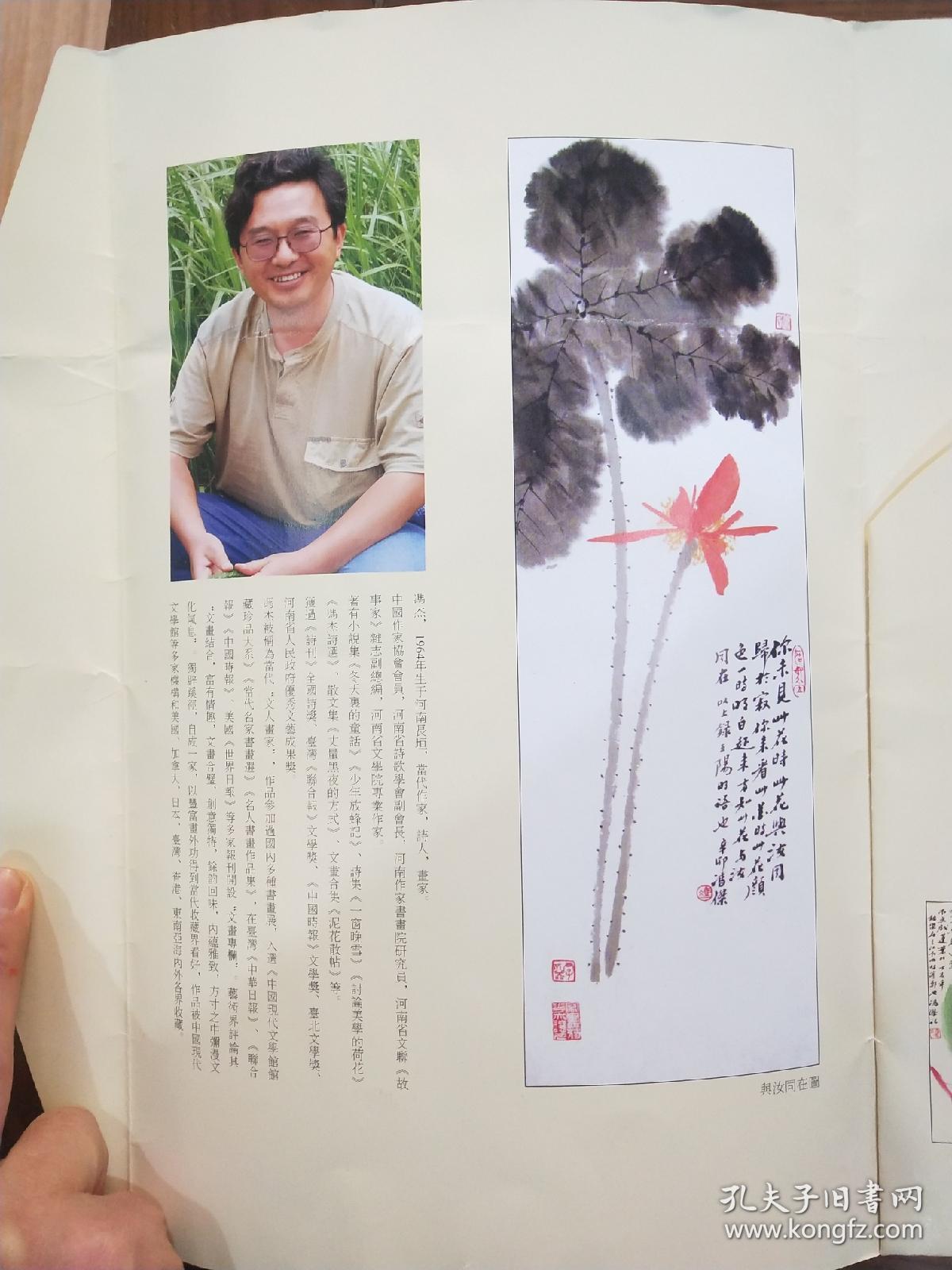 著名作家诗人文人画家 冯杰《秋风 小品画