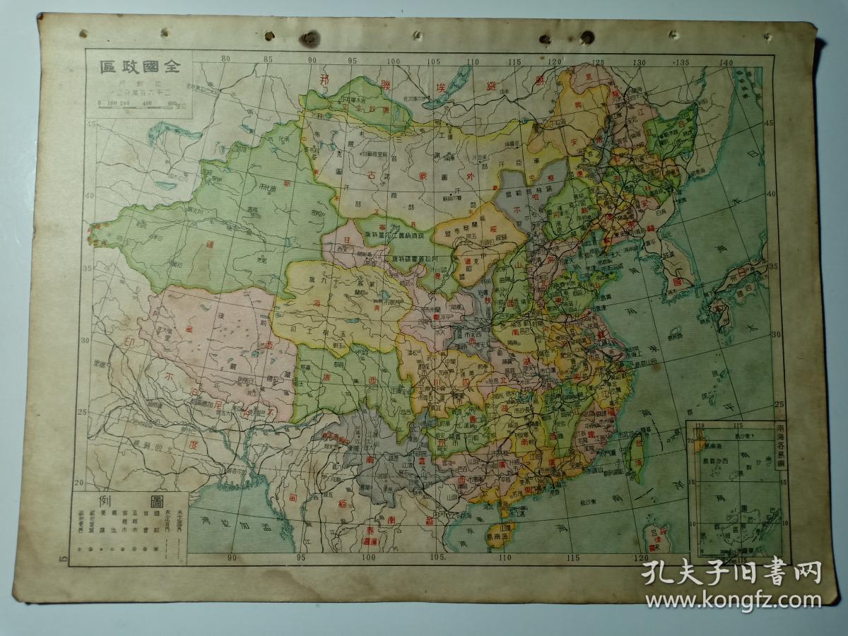 民国极罕见版 中华民国政区图(全国政区 中华民国地图 中华民国水系