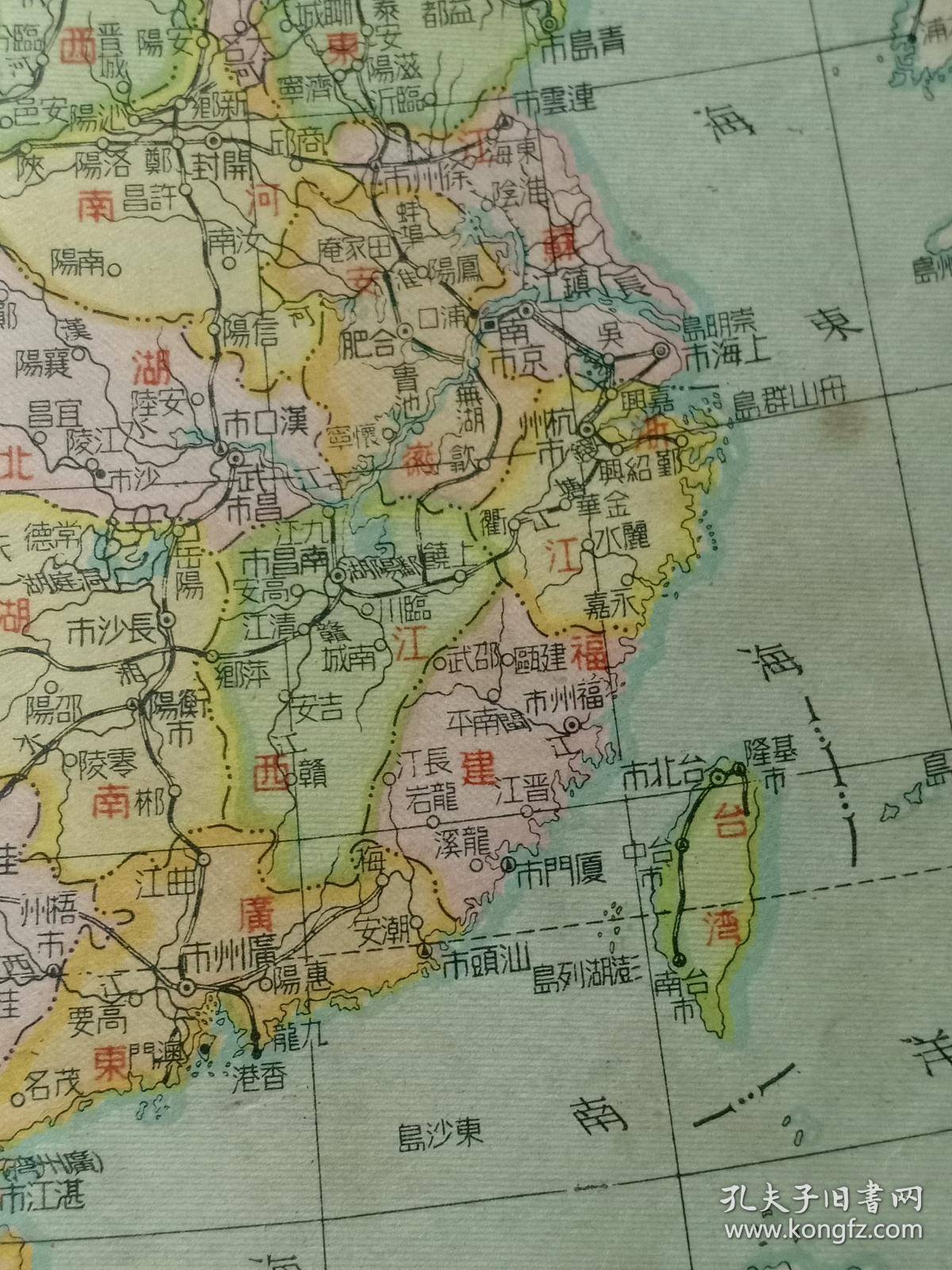 民国极罕见版 中华民国政区图(全国政区 中华民国地图 中华民国水系