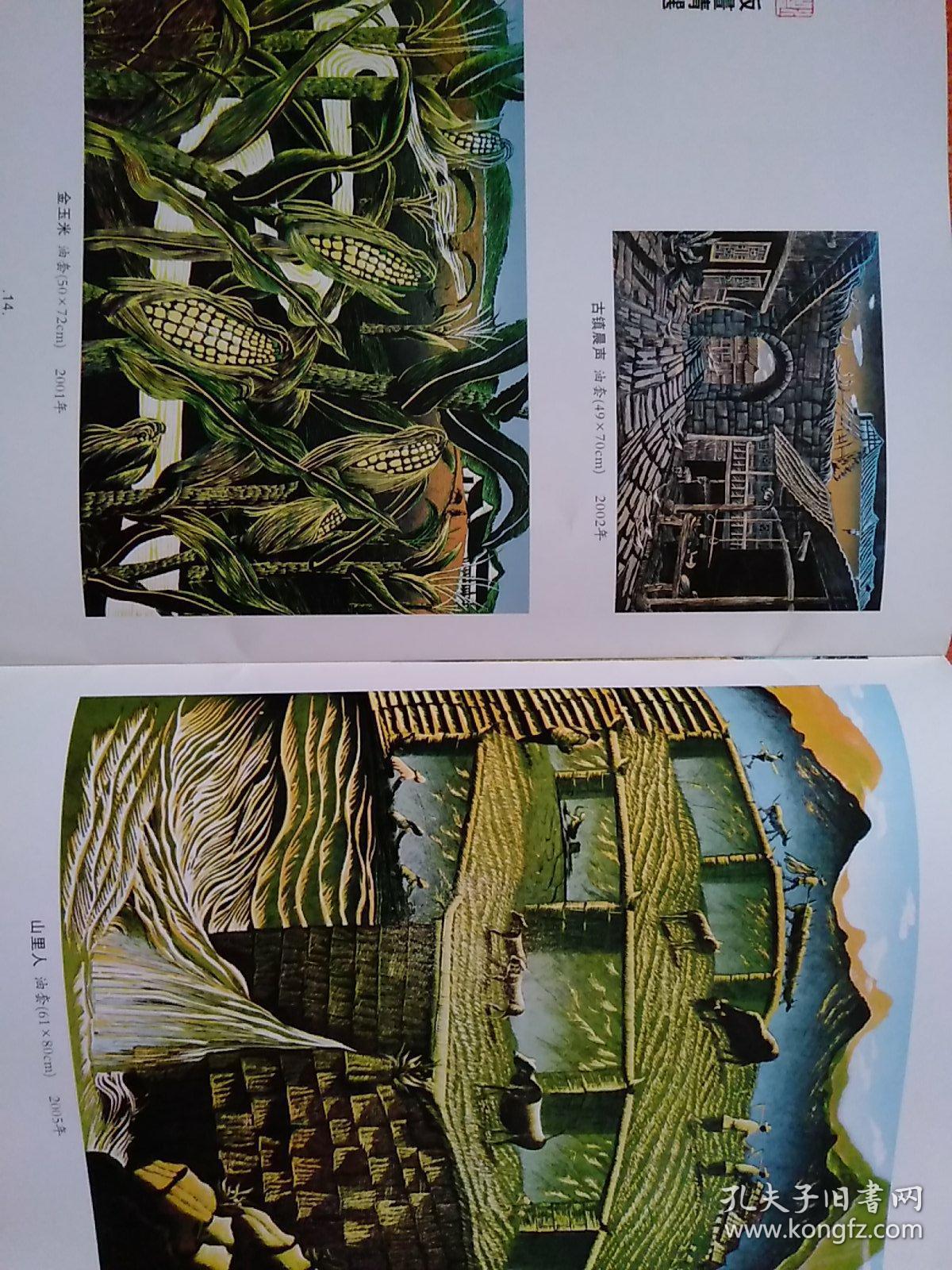 中国江西非物质文化遗产版画传承人彭志明版画艺术