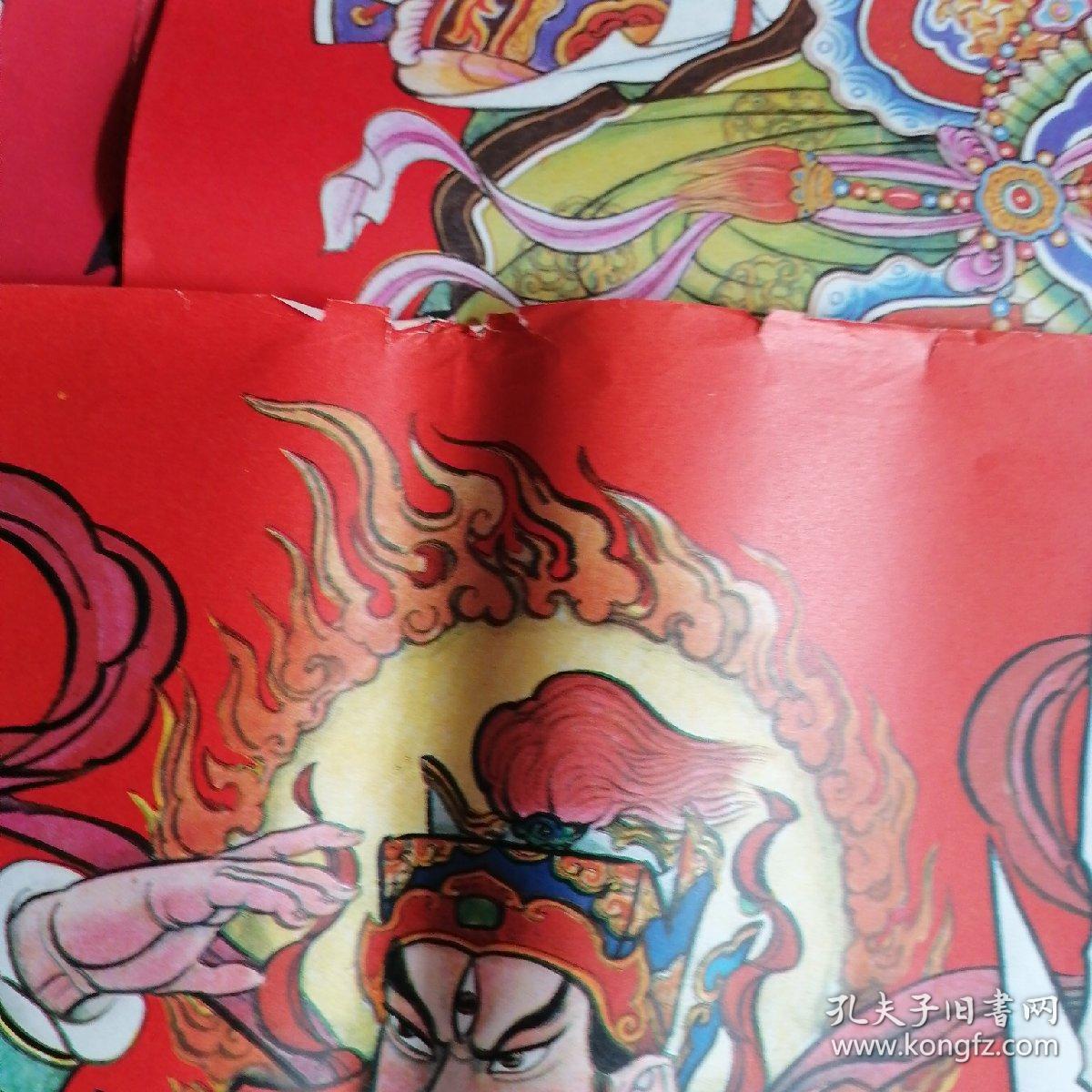 老年画,门神.崇黑虎,二郎神.