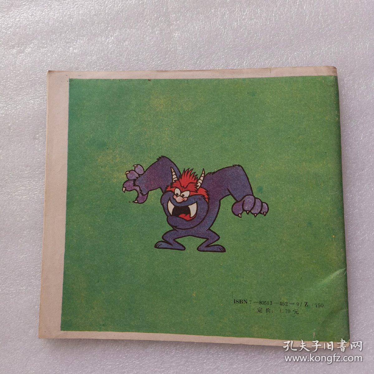 我的小怪物精选本