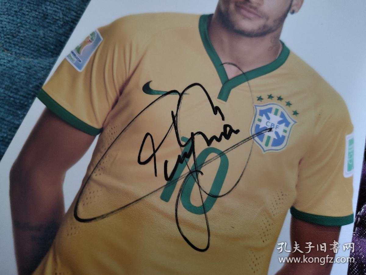 签名照内马尔签名照购于墨笺楼