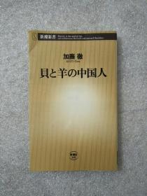 日文书