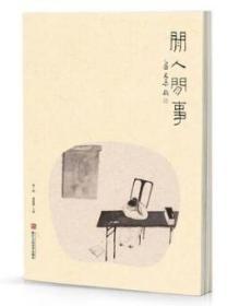 中国书房第三辑 孔夫子旧书网