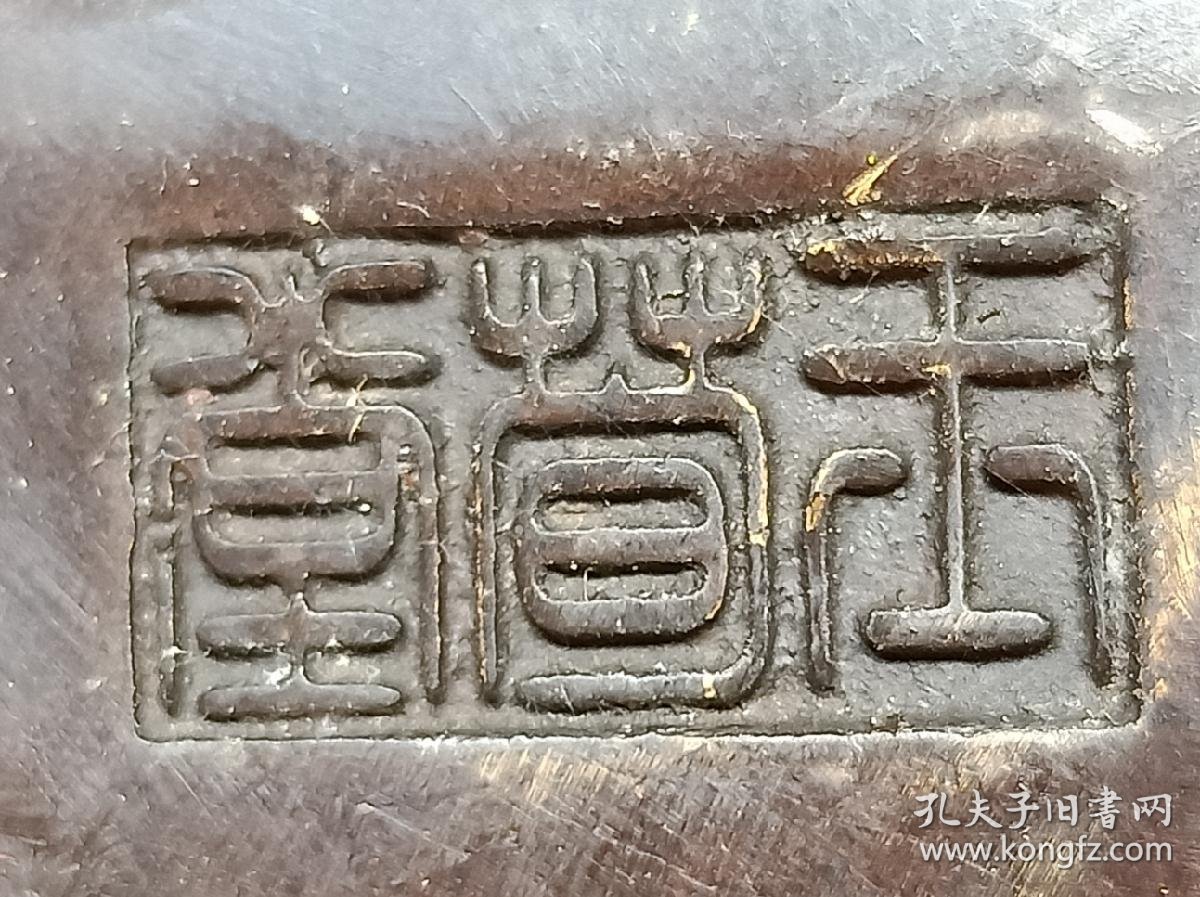 玉简堂铜香炉