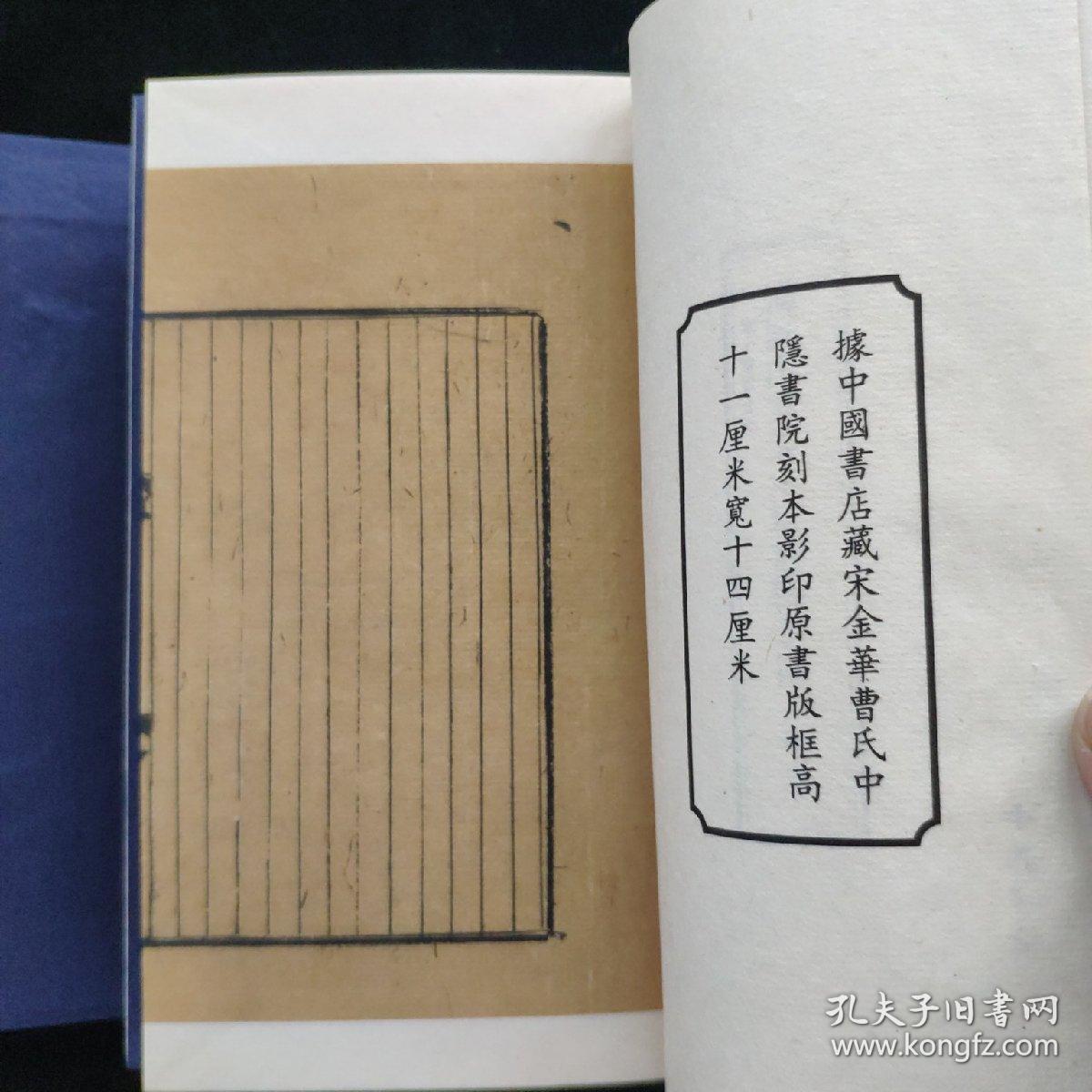 新刊山堂先生章宫讲考索甲集线装包背装1函5册